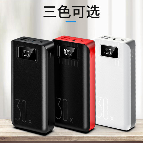 充電寶超大容量30000安培行動電源手機快充3萬mAh充電數顯