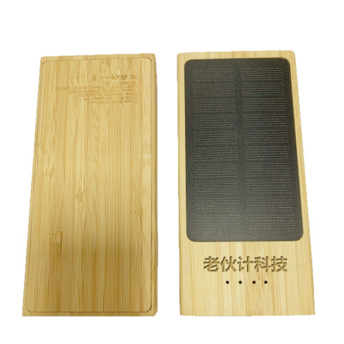 PD22.5W超級快充太陽能充電寶木質竹子行動電源
