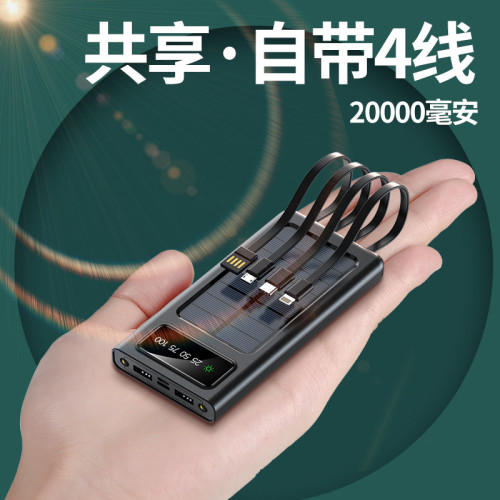 戶外太陽能充電寶自帶線大容量行動電源