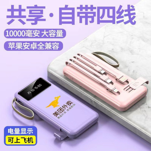 充電寶power bank自帶四線20000安培大容量超薄可攜式行動電源