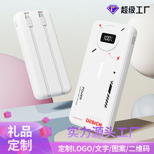22.5W快充充電寶自帶線20000安培智能數顯行動電源製