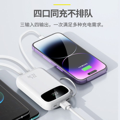 22.5W迷你充電寶快充帶線20000安培大容量禮品行動電源