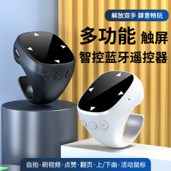 2025滑鼠手機藍牙觸控遙控器抖音快手拍照電子書翻頁音樂切換