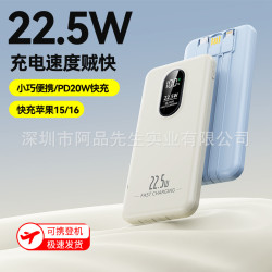 新款超級快充22.5W自帶線充電寶20000安培大容量可攜式行動電源