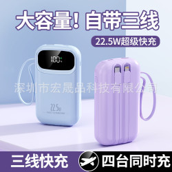 快充22.5W充電寶數顯掛繩自帶線20000安培手機行動電源小巧批