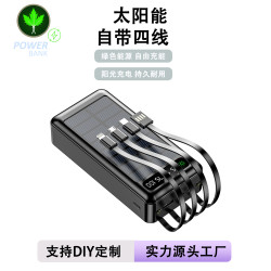 太陽能充電寶自帶四線可攜式迷你超薄戶外行動電源