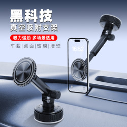汽車導航專用磁吸支架多角度調節全方位旋轉真空吸附車用手機支架