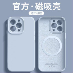 膚感液態軟矽膠精孔iphone16pro手機殼 MagSafe磁吸無線充蘋果15p