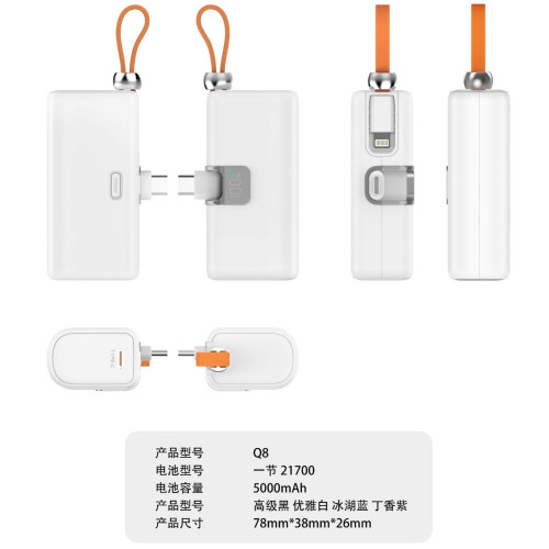 迷你可攜式自帶線膠囊充電寶5000安培快充尾插可折曡行動電源