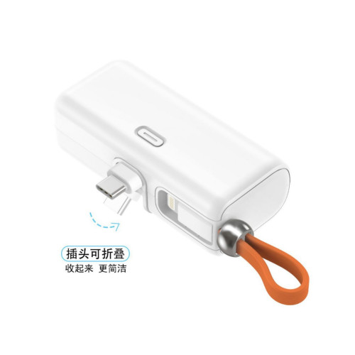 迷你可攜式自帶線膠囊充電寶5000安培快充尾插可折曡行動電源
