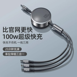 卡斐樂車用充電線一拖三快充Type-C接口伸縮數據線適用蘋果華爲6A