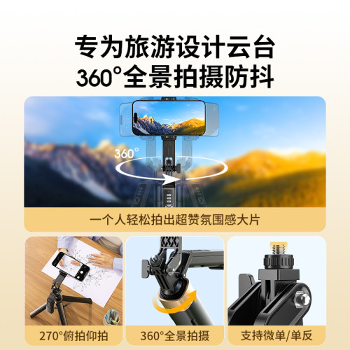 小天新款自拍桿四軸防抖雲台可伸縮手機支架手持迷你藍牙自拍桿