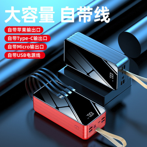 powerbank充電寶超大容量50000安培快充自帶線可攜式行動電源