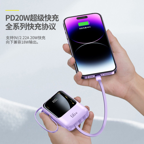 66W超級快充大容量充電寶2萬安培自帶線小巧輕可攜式行動電源禮品定