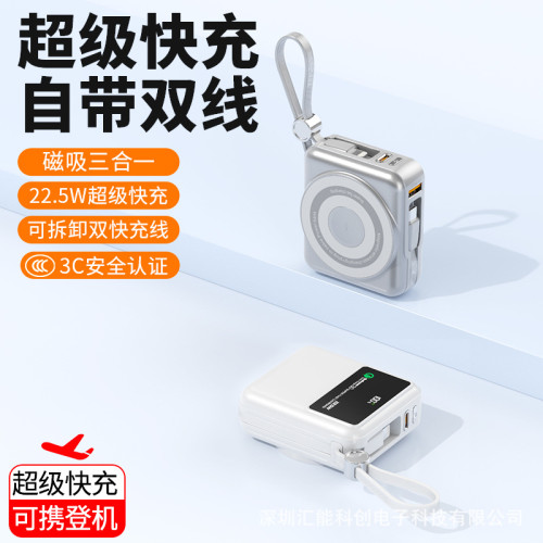 充電寶磁吸充電自帶線最小迷你超薄小巧可攜式10000安培大容量