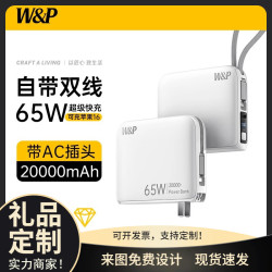W&P充電寶2w安培大容量自帶線插頭35W快充三合一可攜式飛機三3c認証