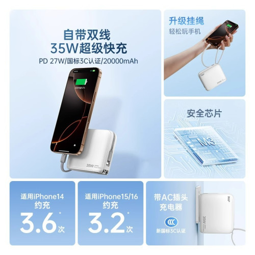 W&P充電寶2w安培大容量自帶線插頭35W快充三合一可攜式飛機三3c認証