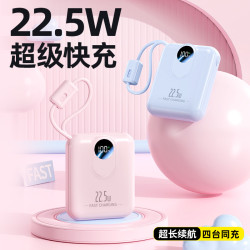 新款超級快充充電寶自帶線20000安培小巧可攜式大容量行動電源