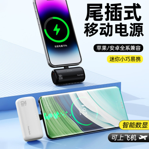 迷你口袋膠囊充電寶快充可攜式旋轉尾插頭無線行動電源禮品