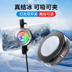 手機散熱器結冰款大功率磁吸背夾雙用燈光可開關半導體製冷神器