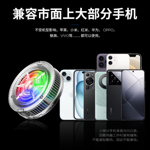 手機散熱器結冰款大功率磁吸背夾雙用燈光可開關半導體製冷神器