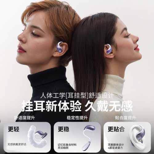 新品掛耳式無線藍牙耳機舒適降噪高品質超長續航運動新款耳機