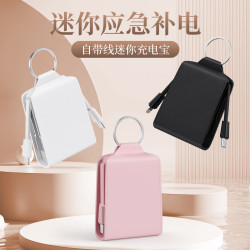 爆款迷你鑰匙扣應急充電寶自帶線皮套可攜式行動電源手包充電寶