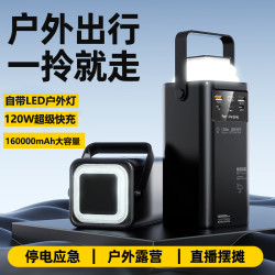 戶外露營大容量50000安培充電寶超級快充自帶線120W行動電源