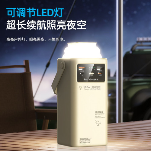 戶外露營大容量50000安培充電寶超級快充自帶線120W行動電源