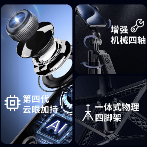 2025新款智能一體人臉跟拍手機自拍桿藍牙拍照可攜式防抖雲台四腳架