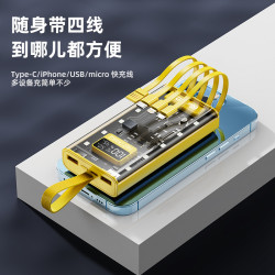 爆款透明66w超級閃充自帶線充電寶20000安培數顯行動電源