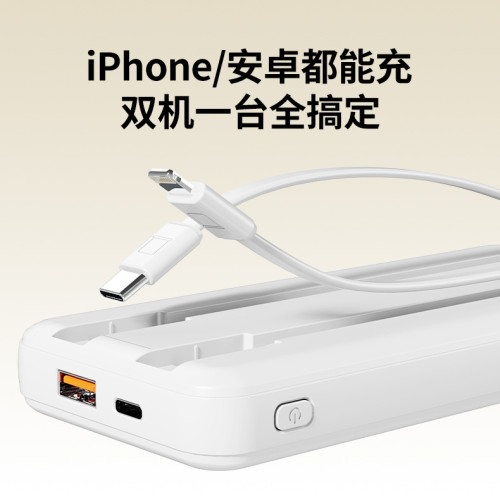 充電寶帶線快充大容量可攜式2萬安培行動電源商務禮品