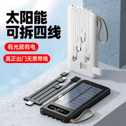 戶外太陽能大容量行動電源自帶線充電寶20000安培超薄可攜式