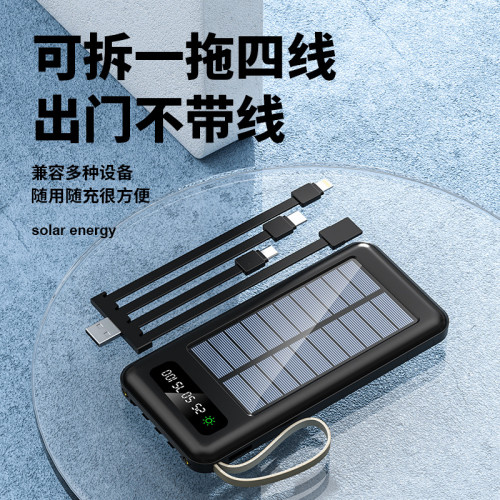 戶外太陽能大容量行動電源自帶線充電寶20000安培超薄可攜式