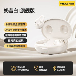品勝C6睡眠藍牙耳機降噪超級隔音ASMR專用睡眠側睡運動電競禮品