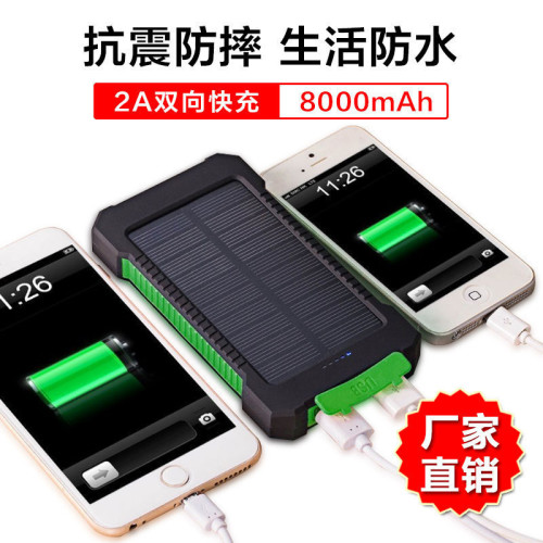 太陽能充電寶20000安培大容量防水戶外指南針行動電源