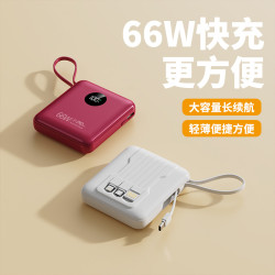 自帶線大容量充電寶超級快充20000安培可攜式迷你行動電源