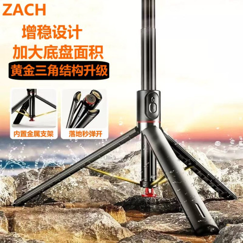 ZACH跳跳桿手機藍牙自拍桿1.77米落地三腳架可攜式拍照桌面合金支架
