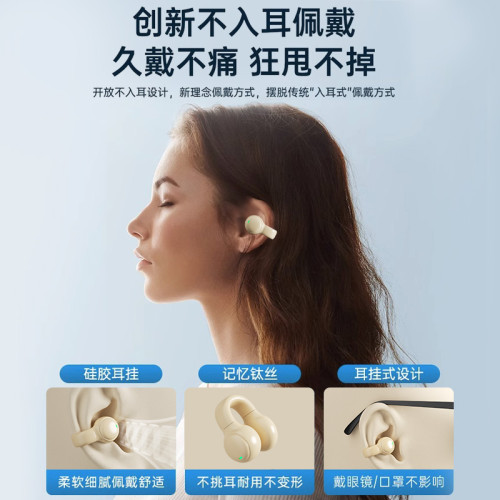 不入耳骨傳導真無線藍牙耳機2024新款耳夾掛耳式男女運動適用索尼