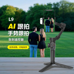 L9可伸縮三軸手機雲台手機穩定器平衡器直播智能防抖跟隨拍雲台