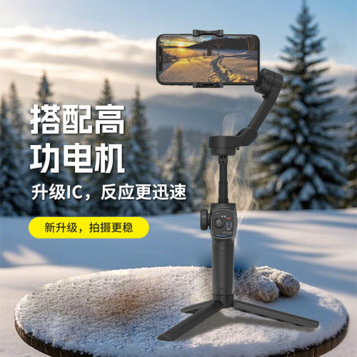 L9可伸縮三軸手機雲台手機穩定器平衡器直播智能防抖跟隨拍雲台