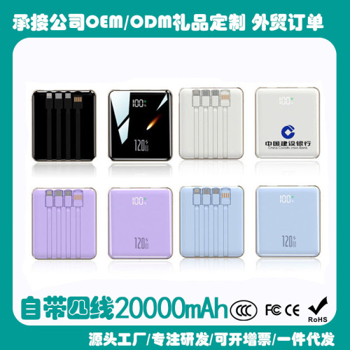 3C充電寶120W快充大容量20000安培小巧可攜式超薄迷你帶線電源