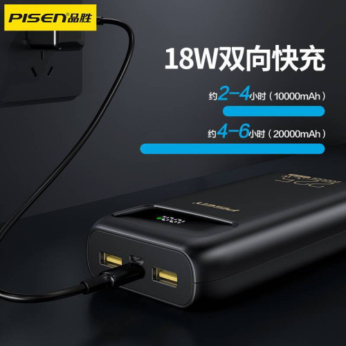 品勝充電寶新款10000M快充22.5W超級快充行動電源禮品