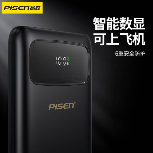 品勝充電寶新款10000M快充22.5W超級快充行動電源禮品