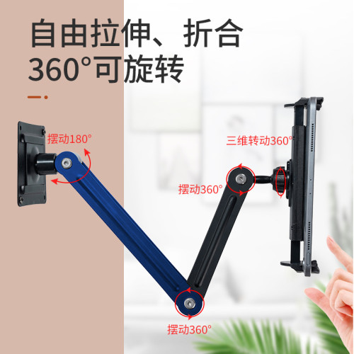 手機壁掛支架牆壁固定平板電腦支架懶人展示隨意懸停搖臂平板架子