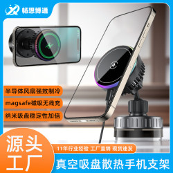 多功能磁吸桌面手機支撐架無線充電半導體制冷吸磐手機支架帶散熱