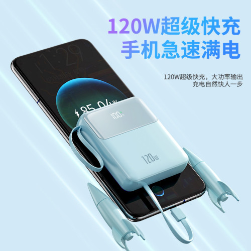 充電寶自帶四線120W超級快充20000安培大容量可攜式行動電源
