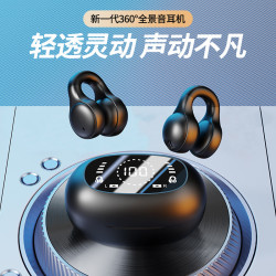 新款X51藍牙耳機無線耳夾式TWS5.4三顯智能觸控運動音樂耳機