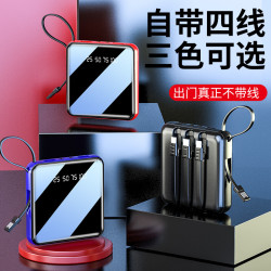 迷你自帶線充電寶20000安培大容量可攜式行動電源禮品