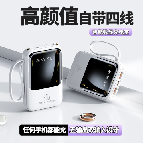 大容量充電寶20000安培自帶線小巧可攜式行動電源禮品